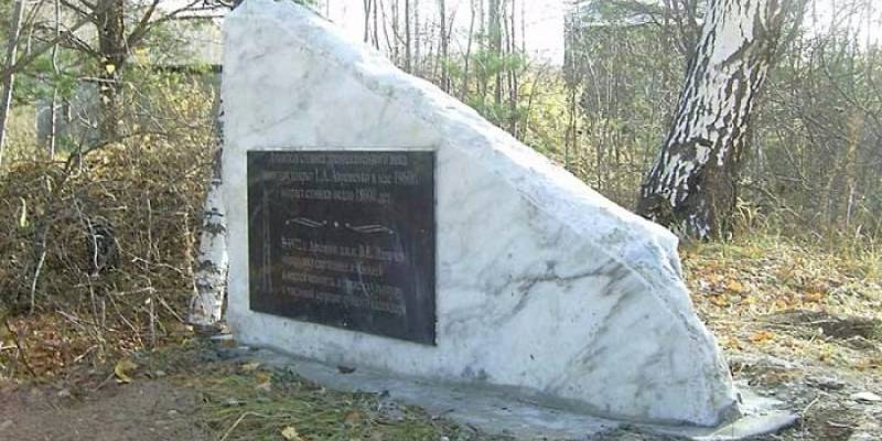 Палеолитическая стоянка